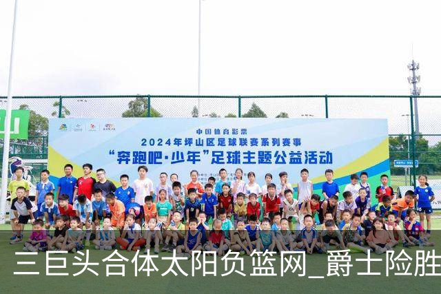 三巨头合体太阳负篮网 爵士险胜尼克斯止3连败