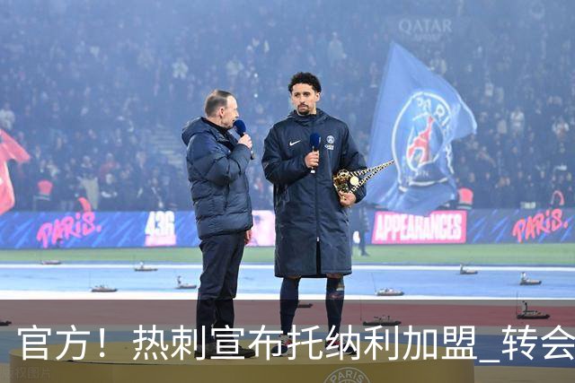 官方！热刺宣布托纳利加盟 转会费1亿镑再破队史纪录