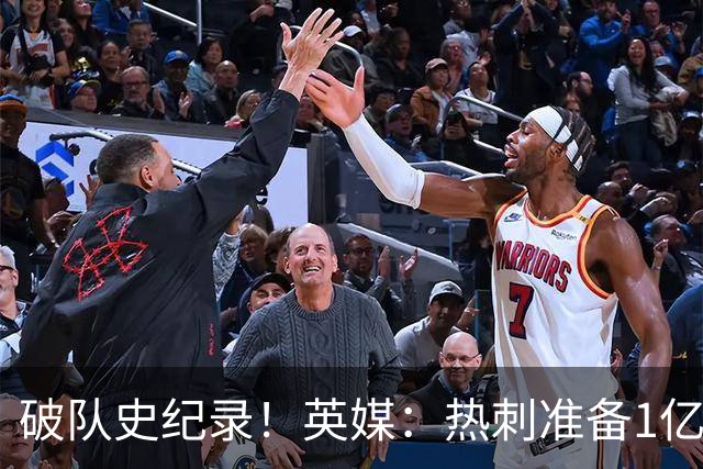 破队史纪录！英媒：热刺准备1亿镑报价托纳利，球员合同年薪翻倍
