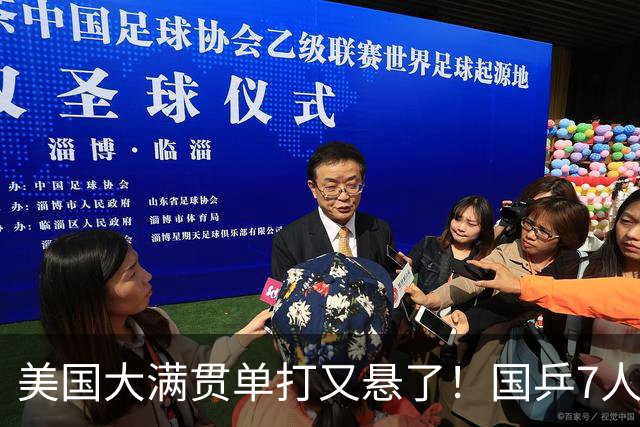 美国大满贯单打又悬了！国乒7人仅剩王楚钦，林诗栋温瑞博负于大登